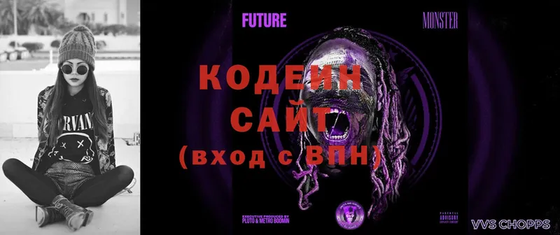 Кодеиновый сироп Lean Purple Drank  Микунь 