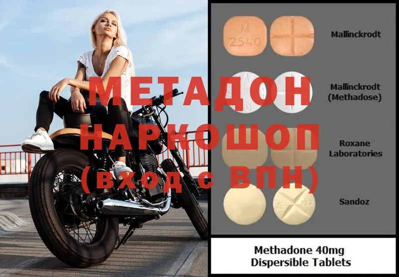 Метадон белоснежный  Микунь 